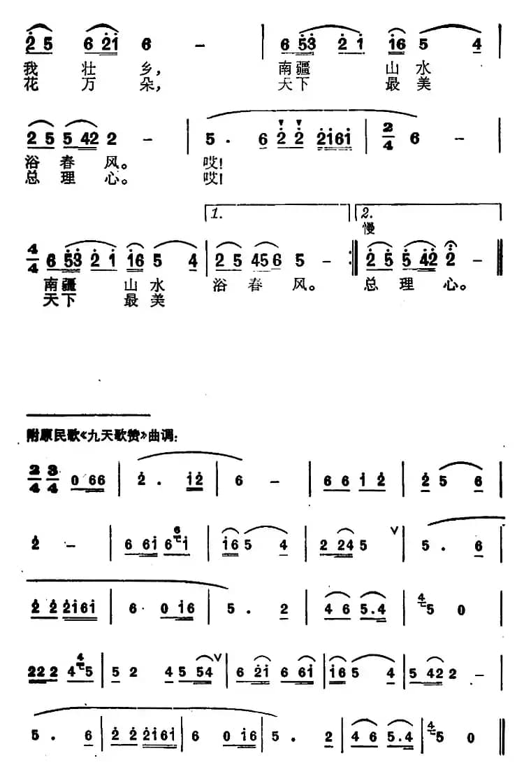 天下最美总理心