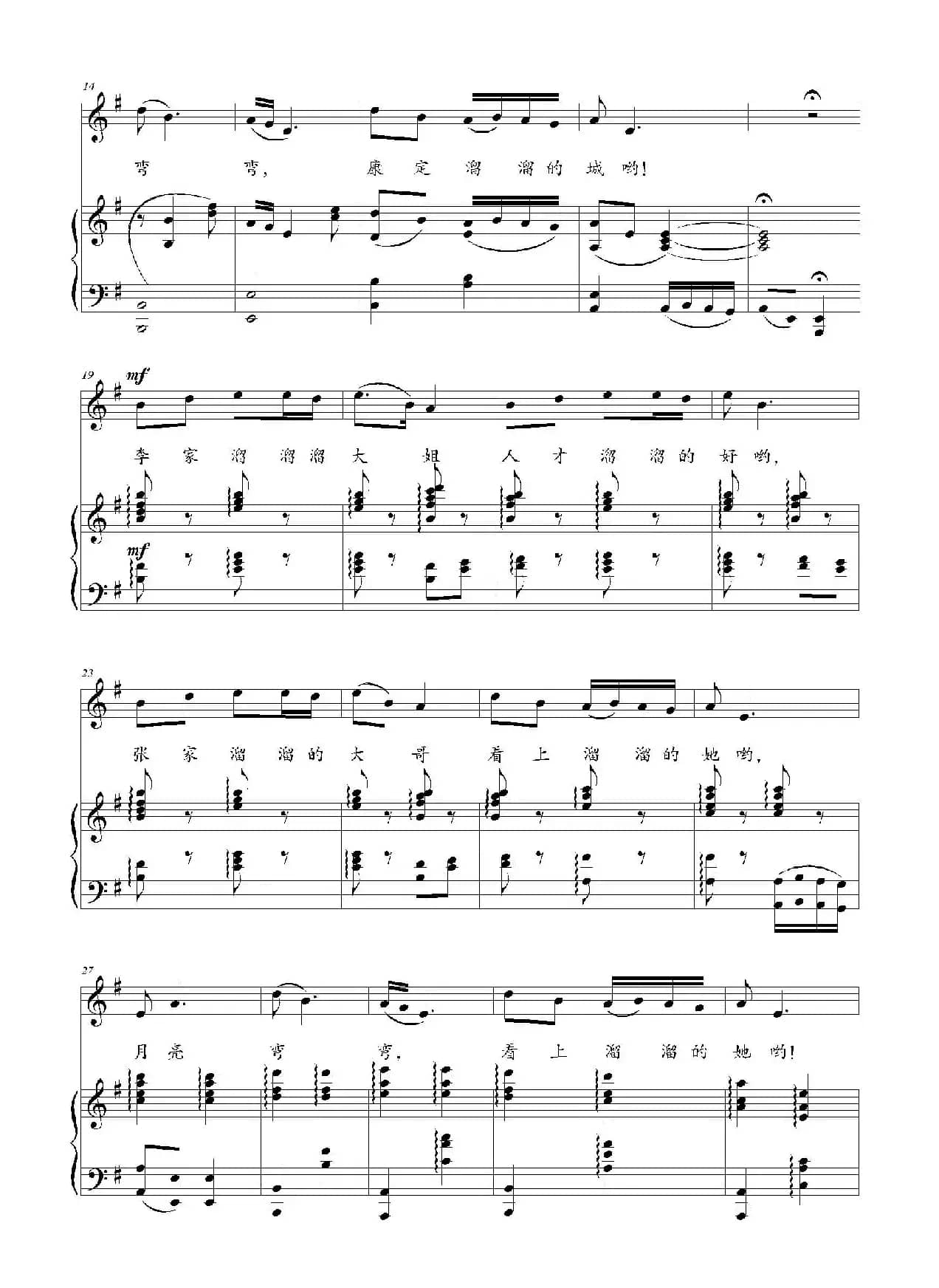 康定情歌（G调正谱）