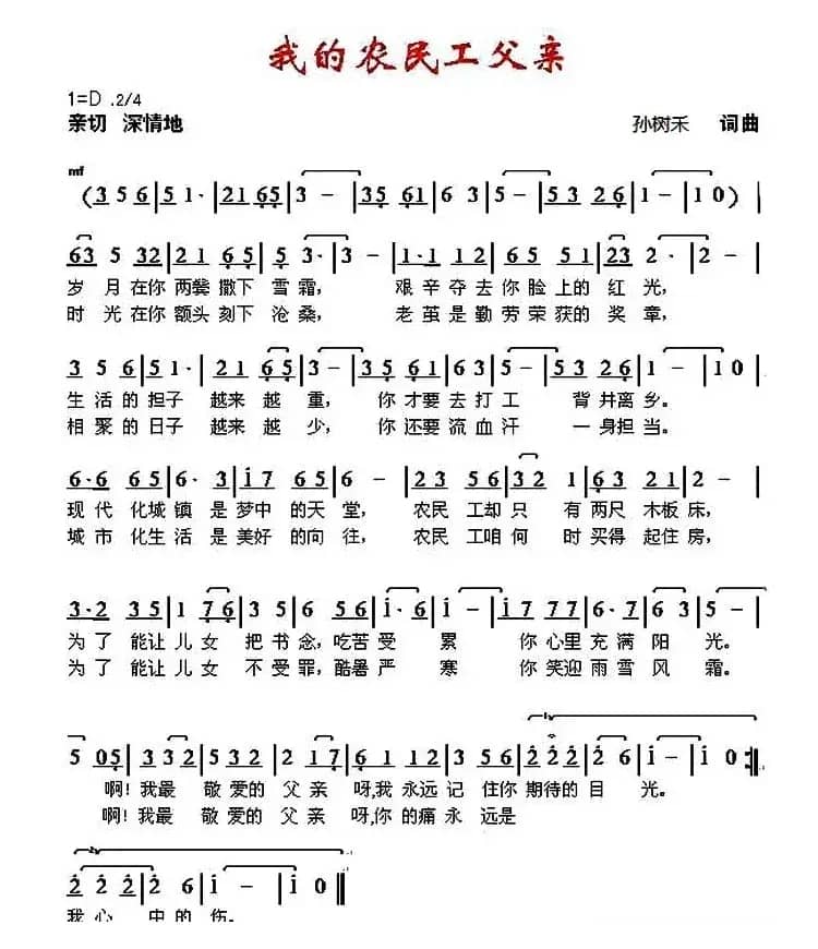 我的农民工父亲