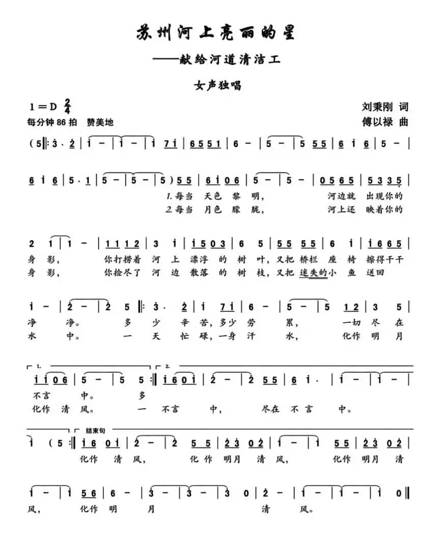 苏州河上亮丽的星