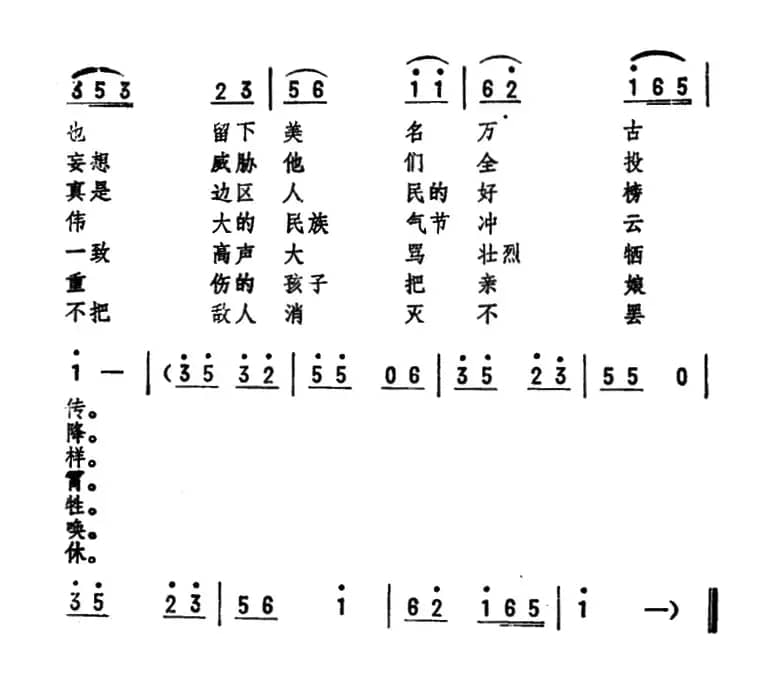 忘不了（劫夫 词曲）