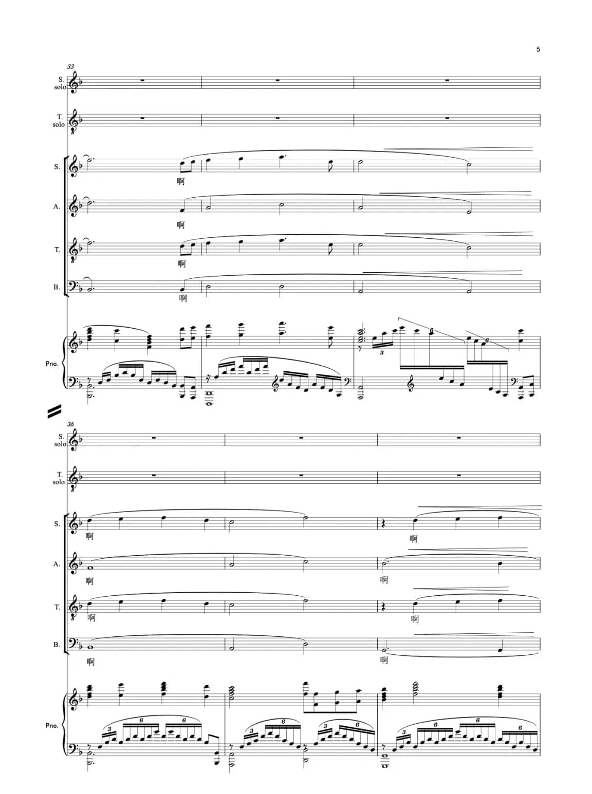 领航（领唱与合唱线谱）