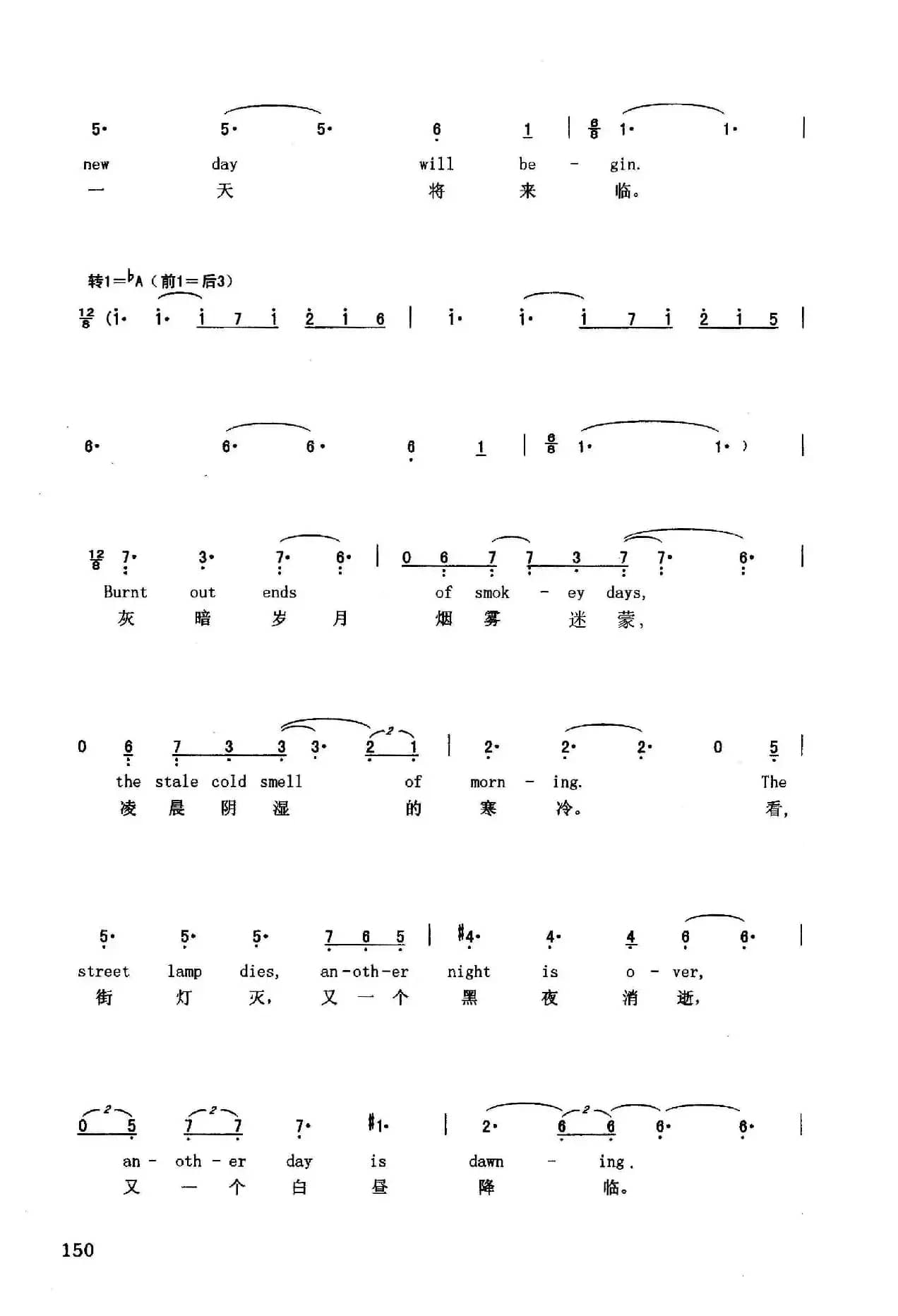 回忆（英汉）（音乐剧《猫》选曲）