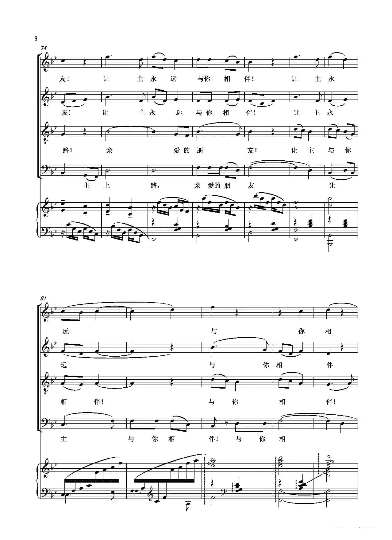 上路（原创音乐）