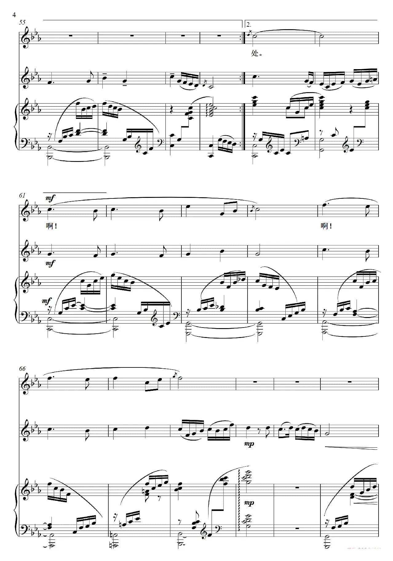 南 音（艺术歌曲）