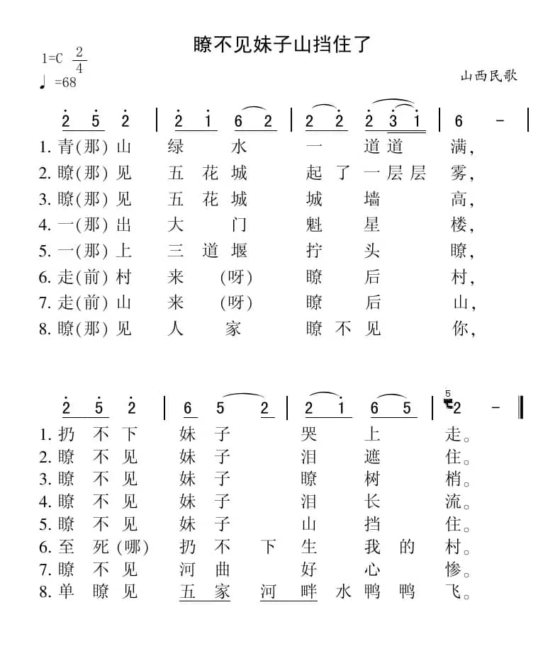 瞭不见妹子山挡住了