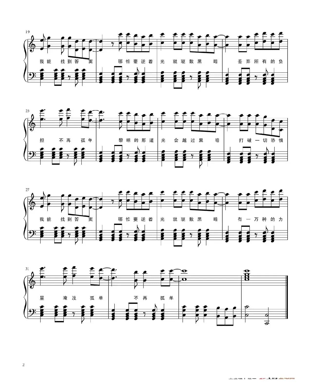 你的答案（钢琴谱）