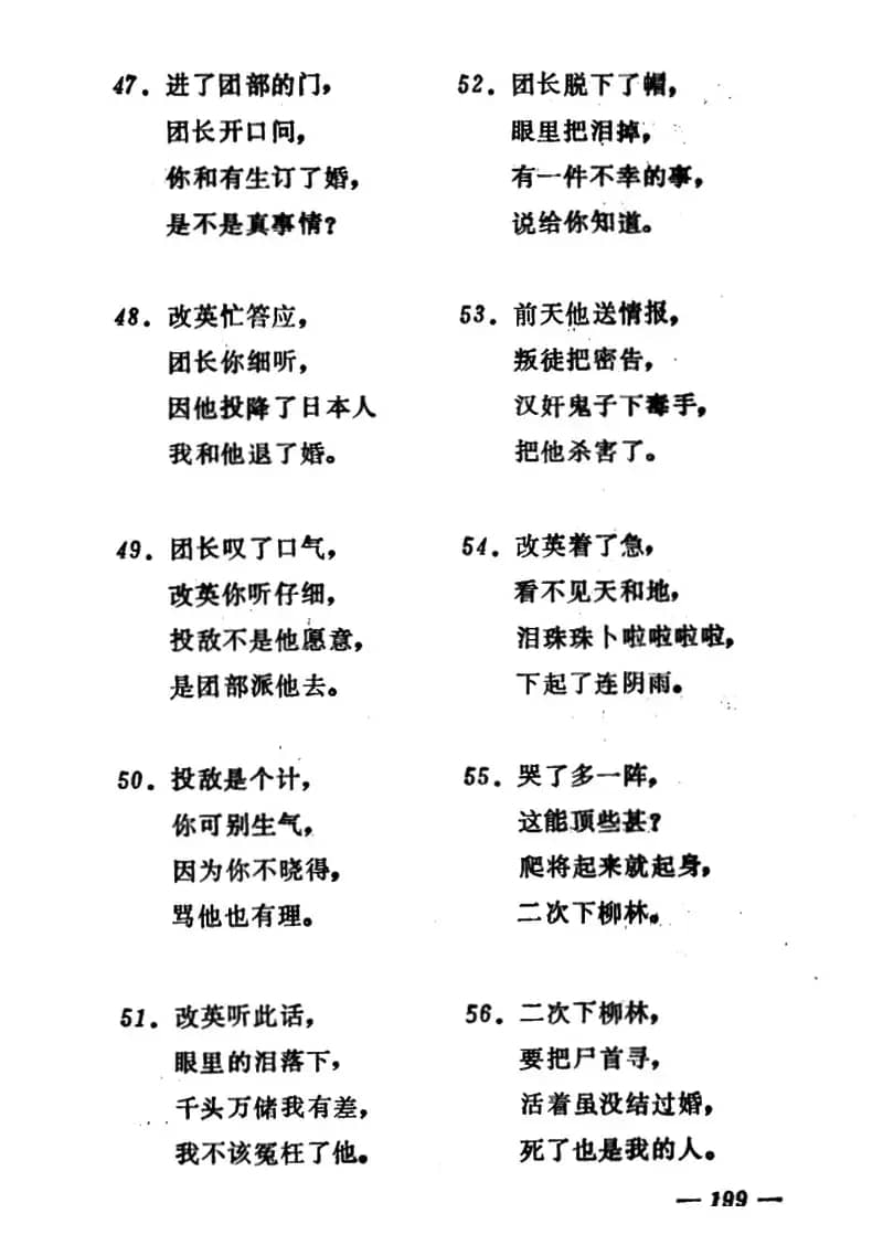 下柳林 