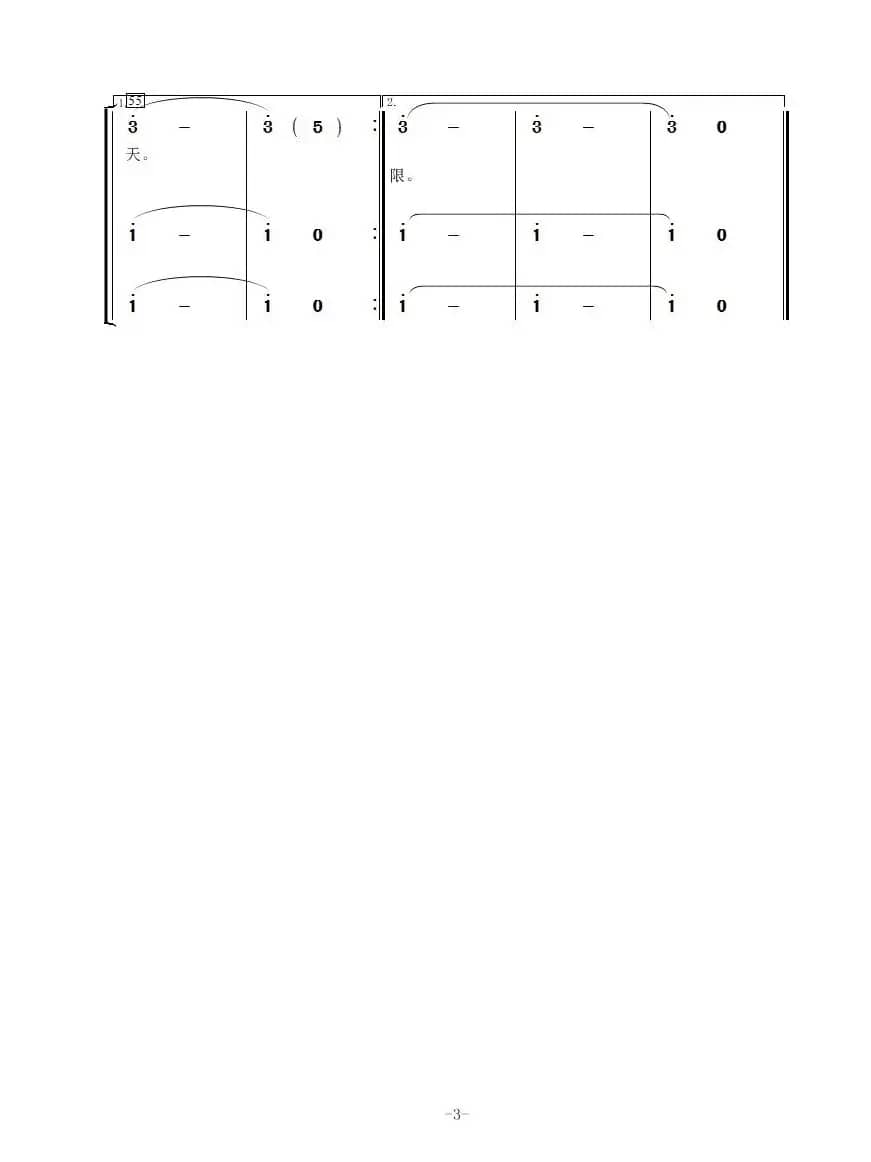 最美校园（童声合唱）