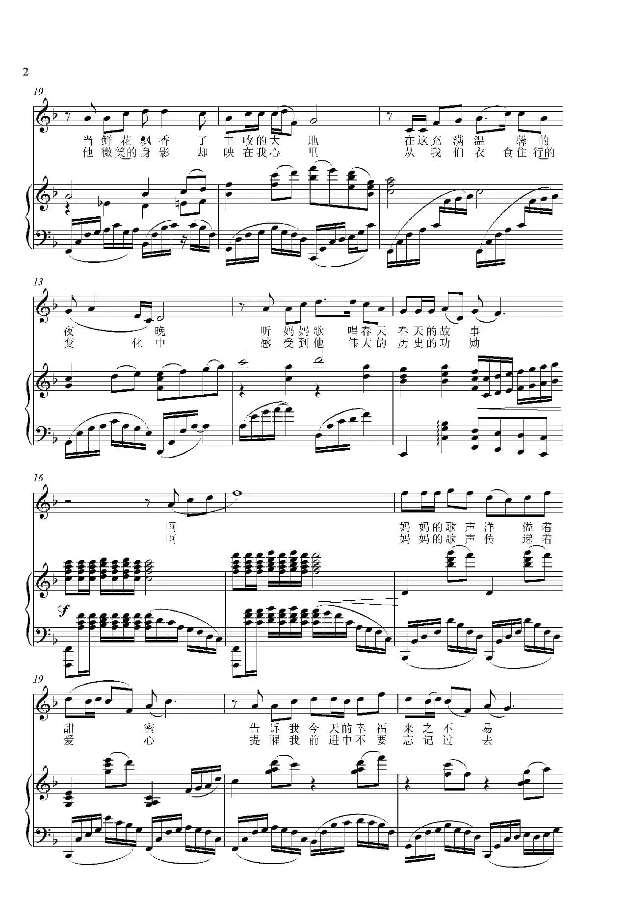 听妈妈歌唱春天的故事（李幼容词 邵丹 王连才曲、胡廷江配伴奏、正谱）