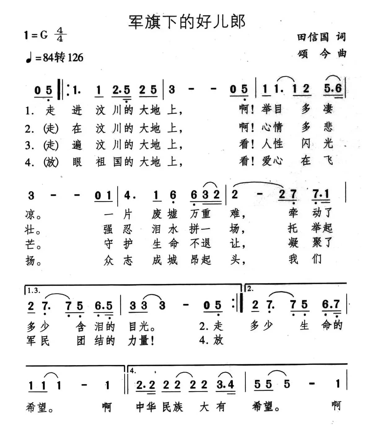 军旗下的好儿郎