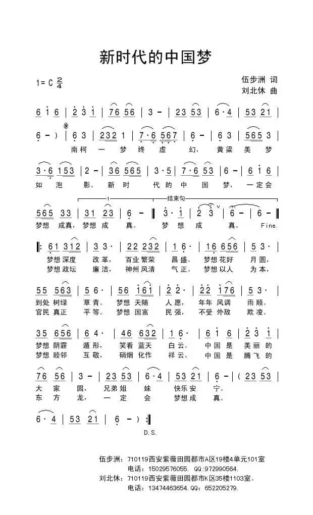 新时代的中国梦