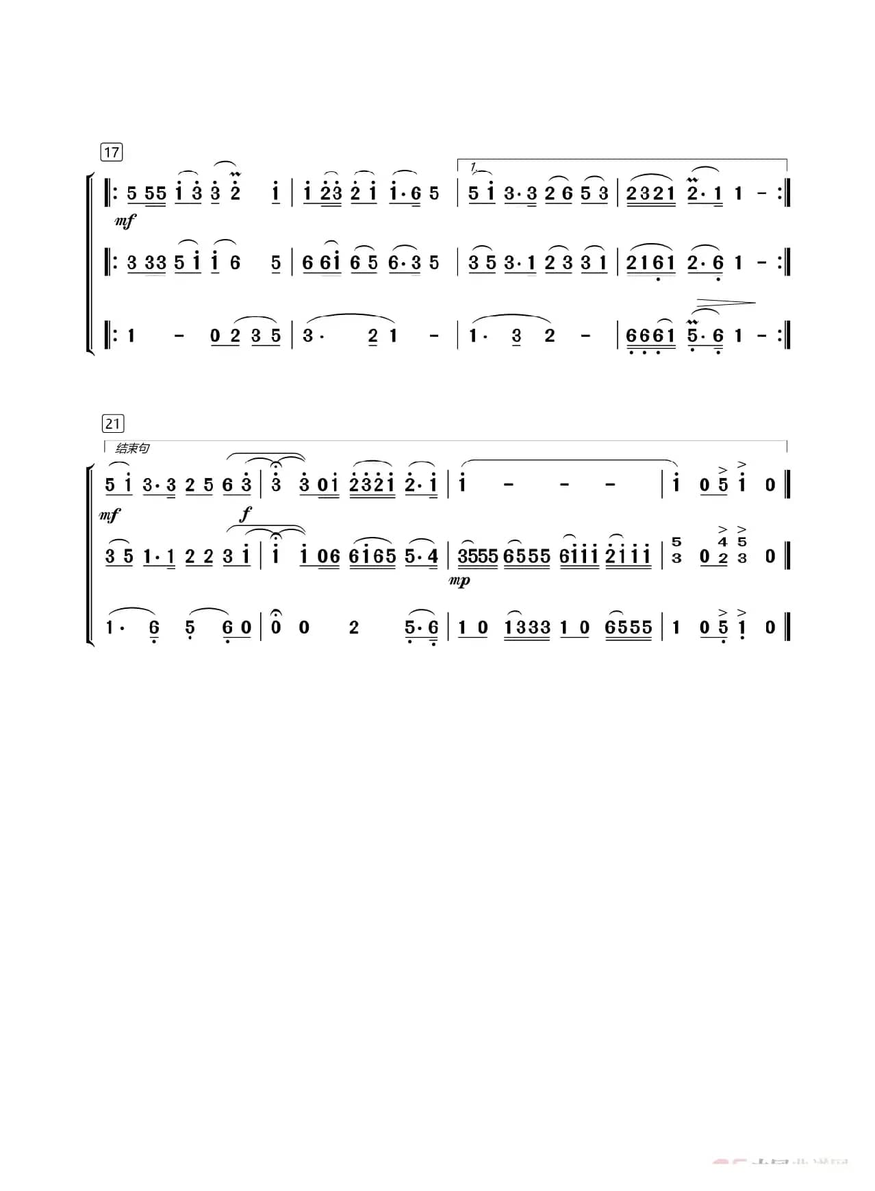 金瓶似的小山（木管三重奏）