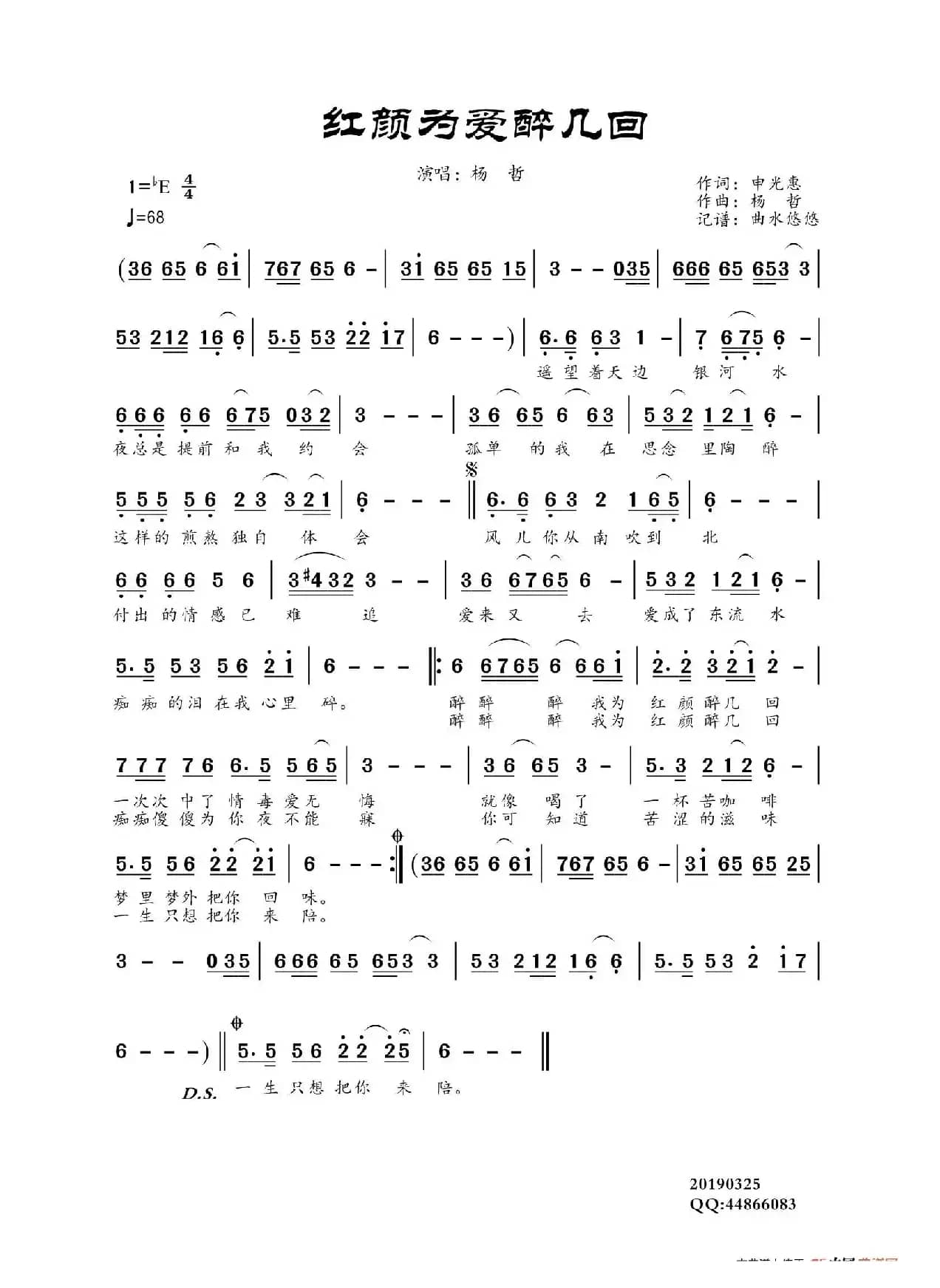 红颜为爱醉几回