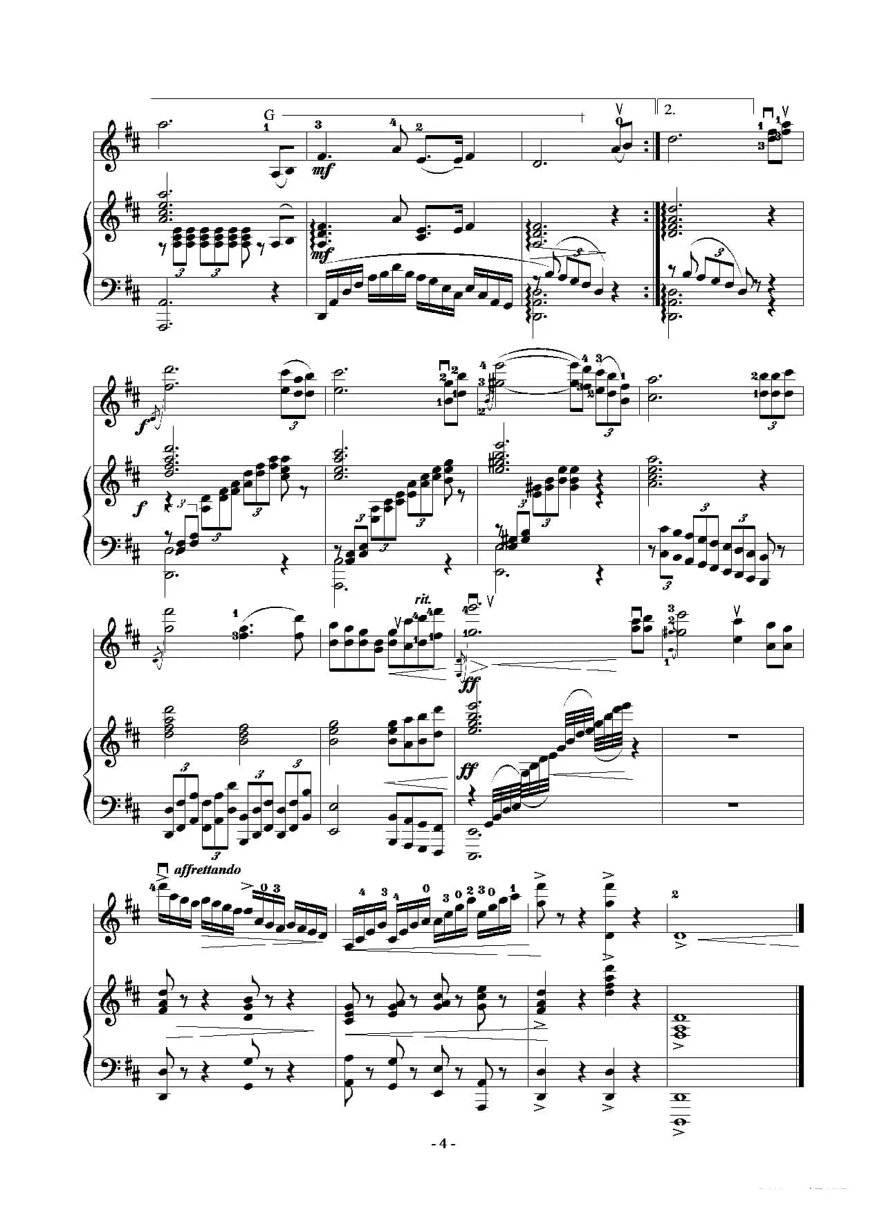 我爱你中国（小提琴独奏+钢琴伴奏）