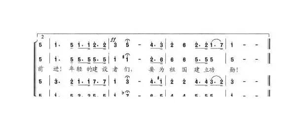 前进，年轻的建设者们