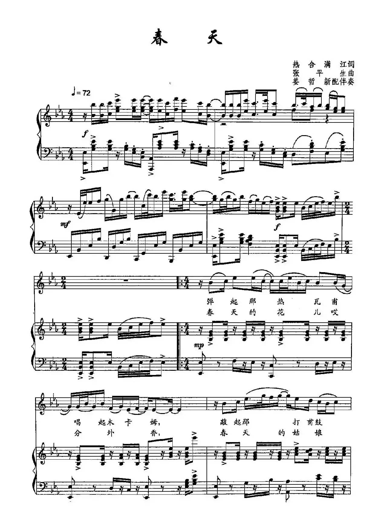 ​29春天（双谱）