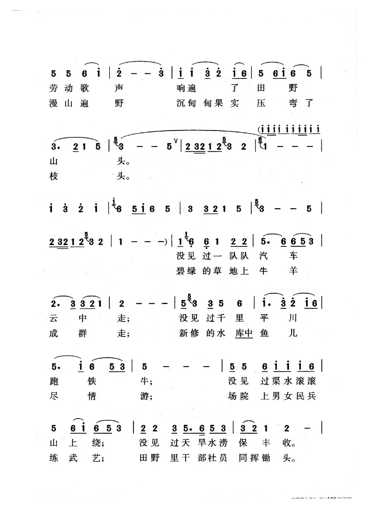 马儿啊你慢些走（老人适用）