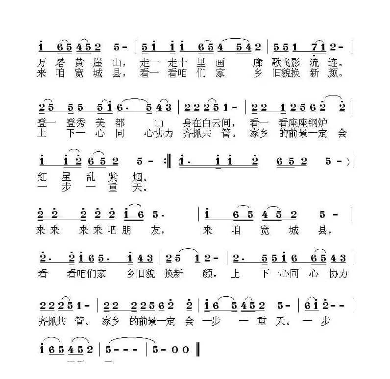 宽城一步一重天