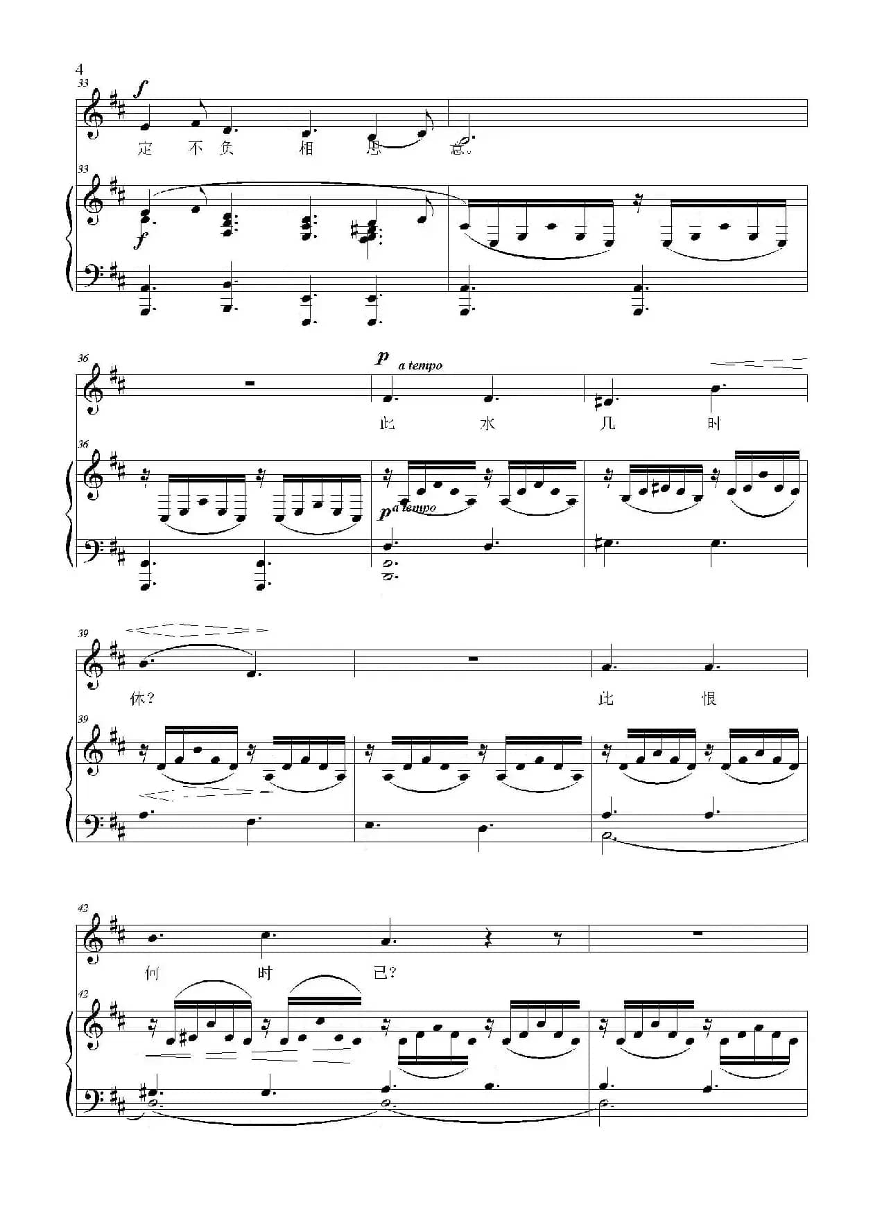 我住长江头 （D调正谱）