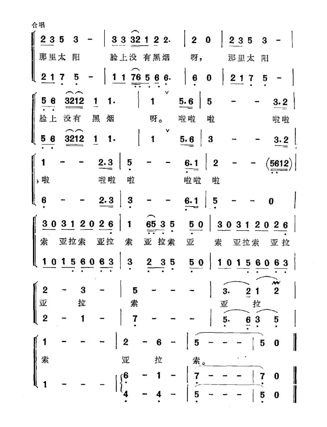 我和牦牛去草原（电视剧《康定童话》插曲）