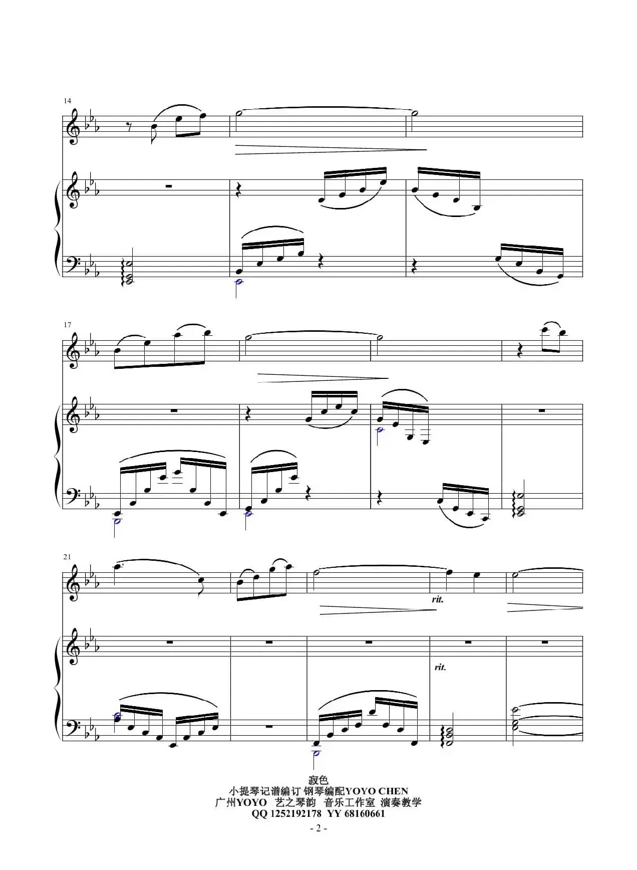 寂色（小提琴钢琴总谱）