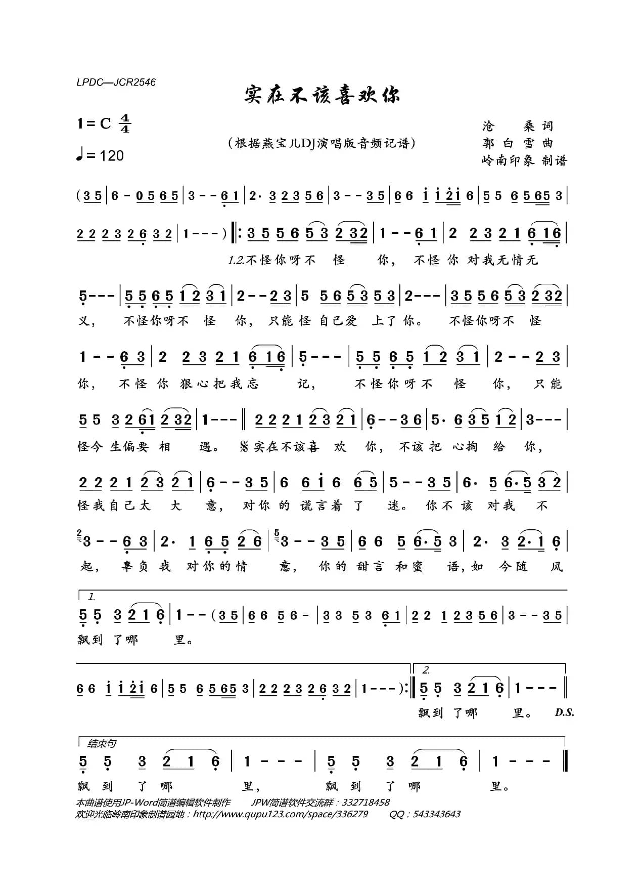 实在不该喜欢你