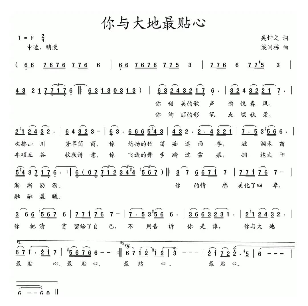 你与大地最贴心