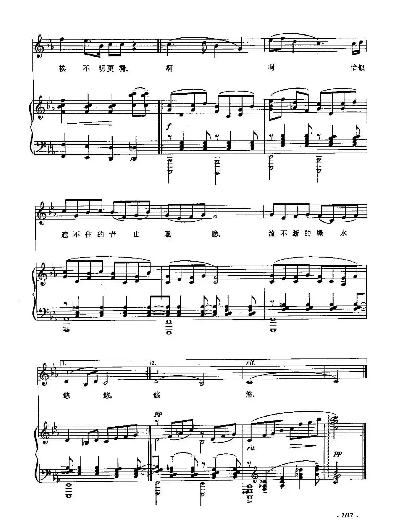 丁小琴编-36红豆曲（正谱）