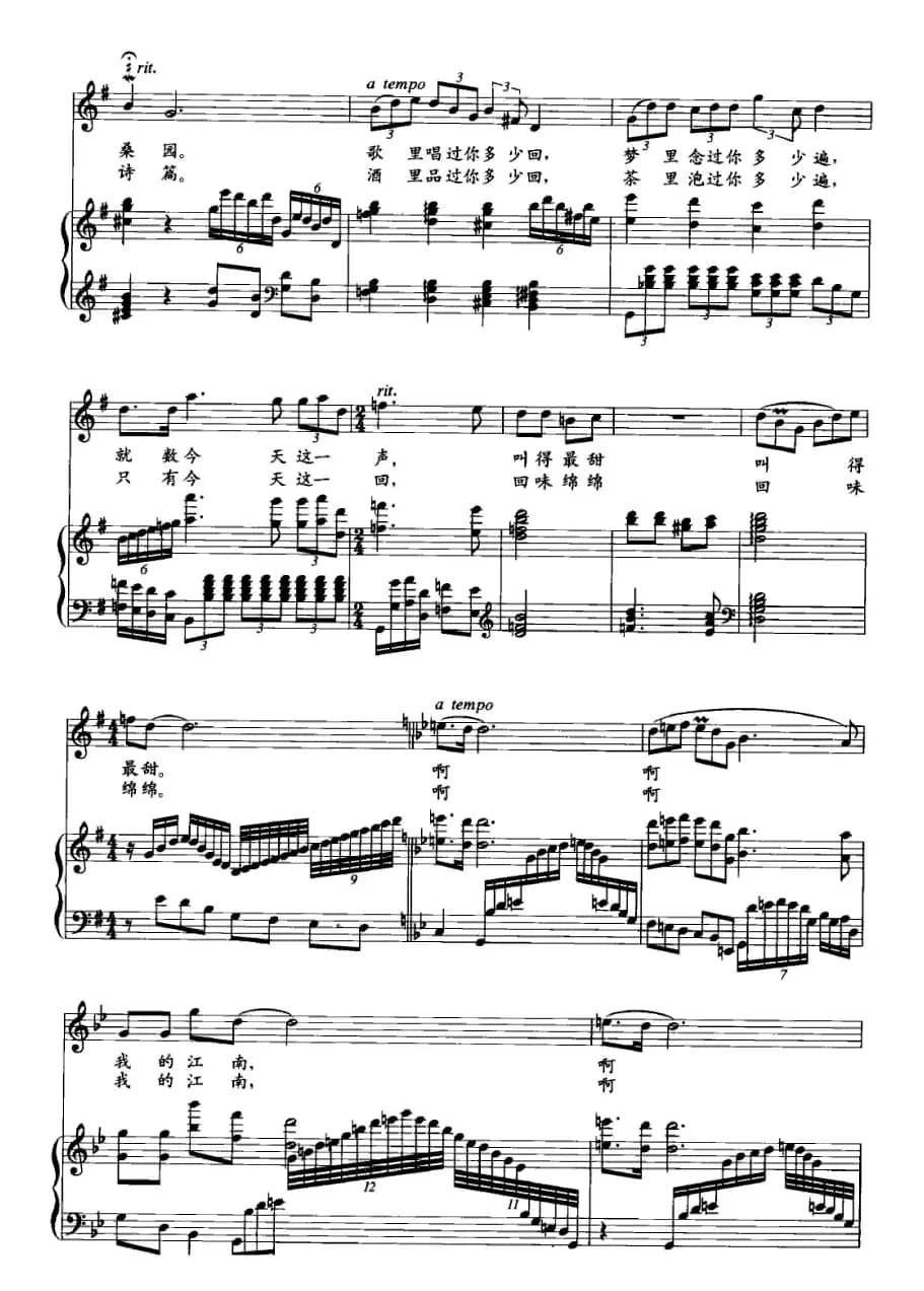 我的江南（周祥钧词 金奇曲、正谱）