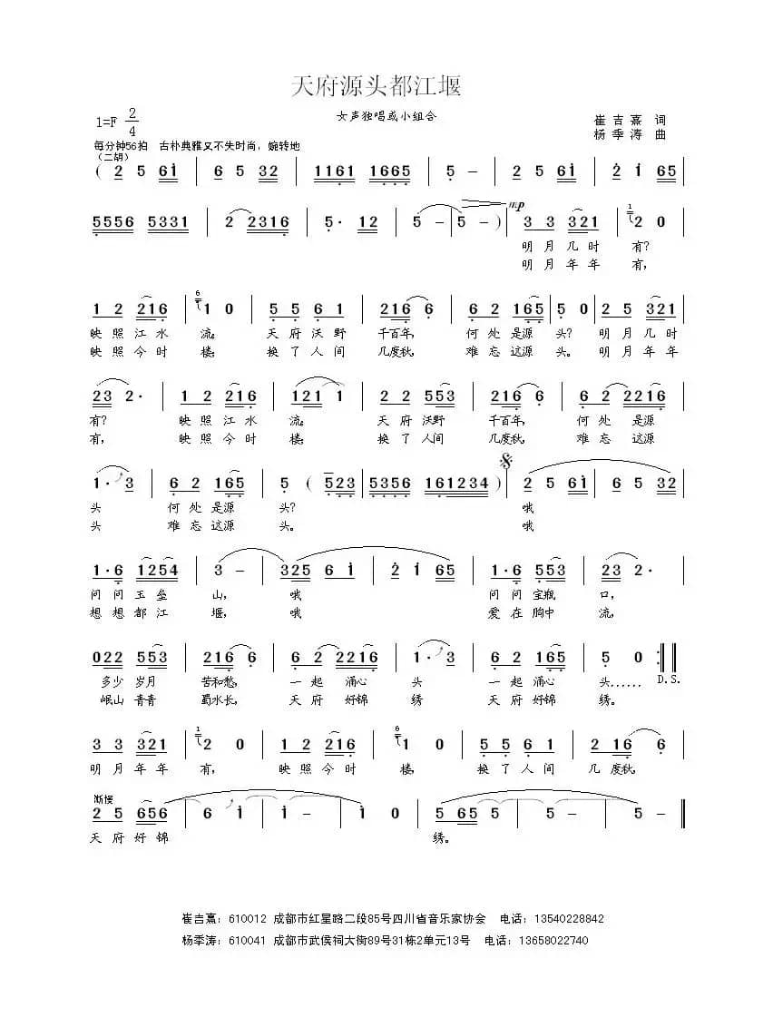 天府源头都江堰