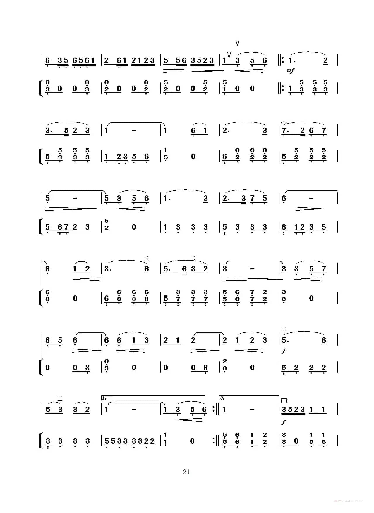 难忘慈母情（二胡独奏+扬琴伴奏）