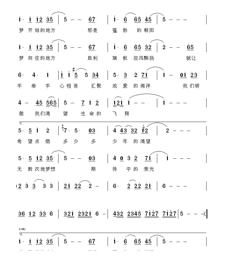 生命的飞翔（李荫保词 王磊曲）