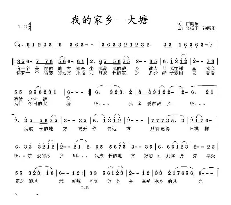 我的家乡—大塘