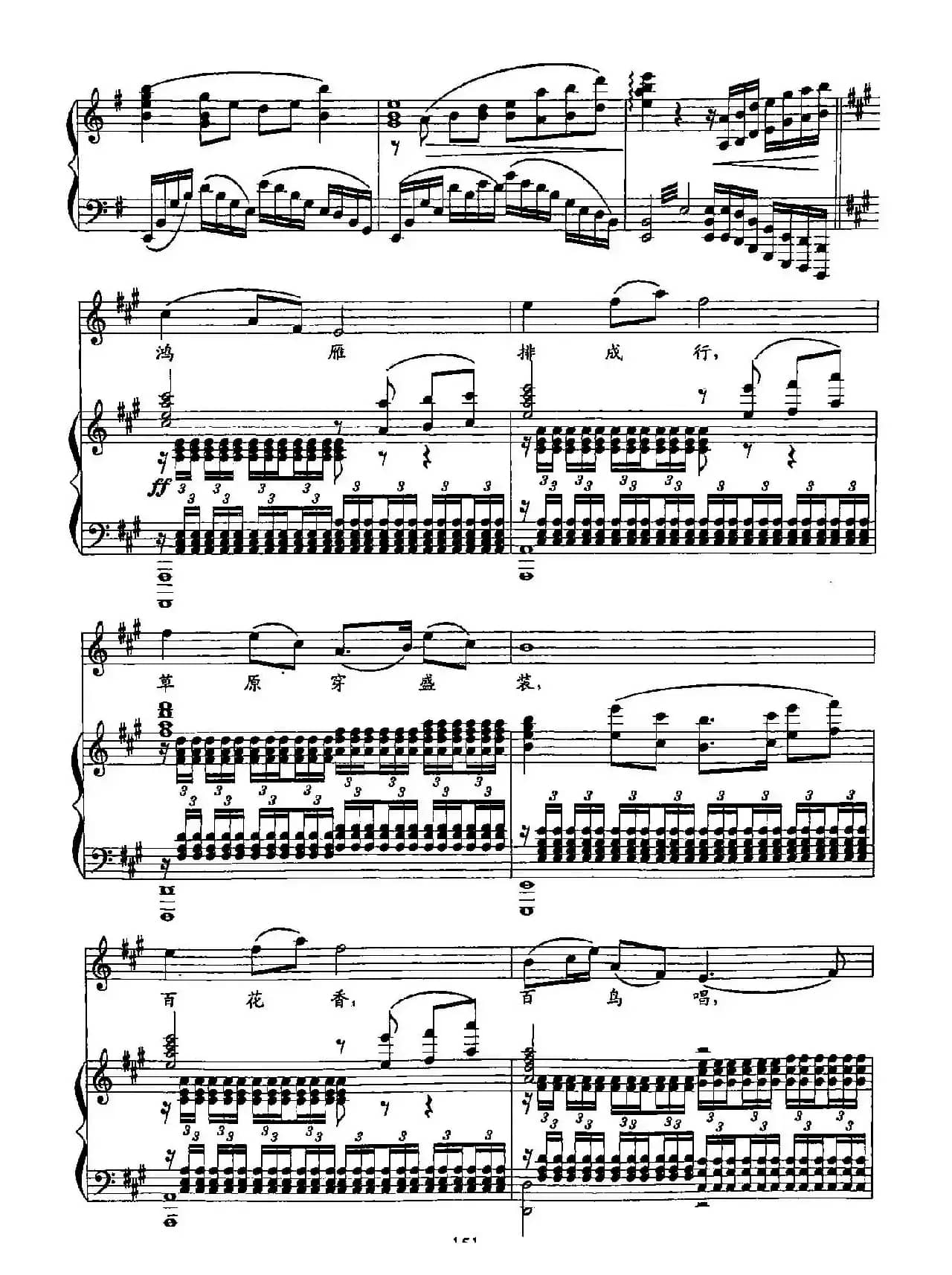 31吉祥草原（双谱）（选自大型音乐舞蹈史诗《复兴之路》）