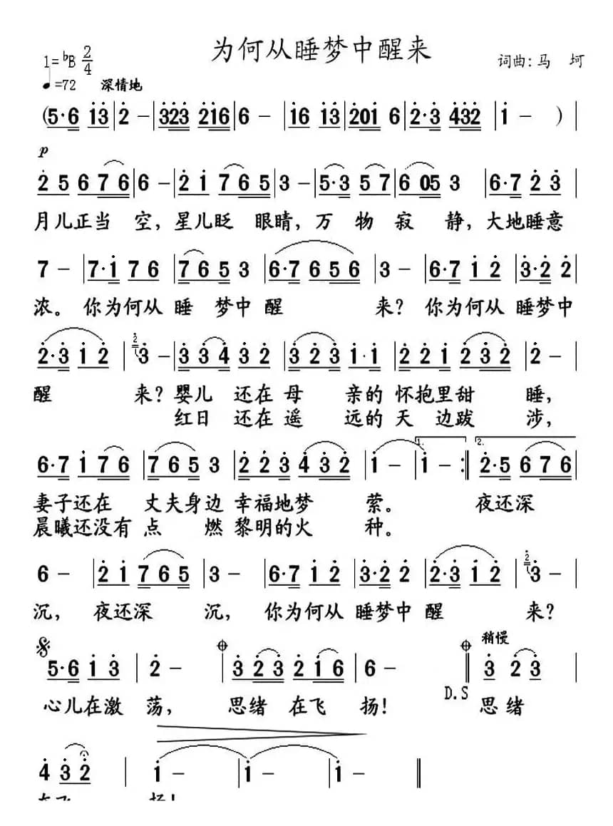 为何从睡梦中醒来