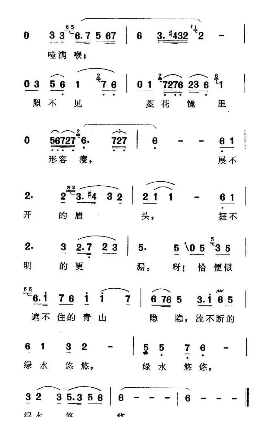 红豆曲（87版电视连续剧 《红楼梦》插曲）