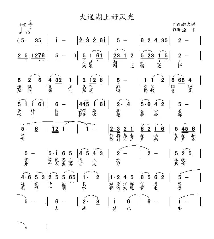 大通湖上好风光