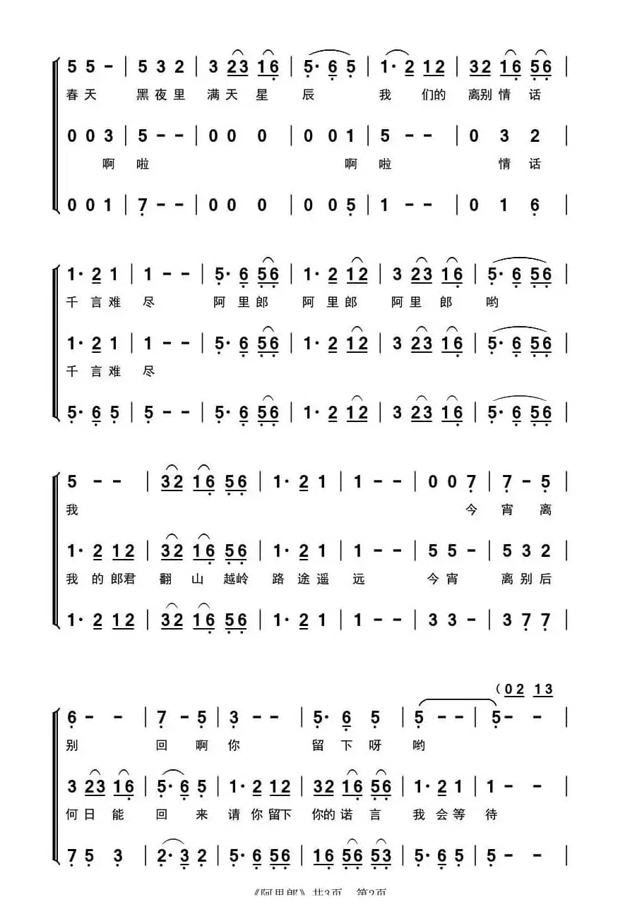 [朝鲜]阿里郎（一男二女组合）