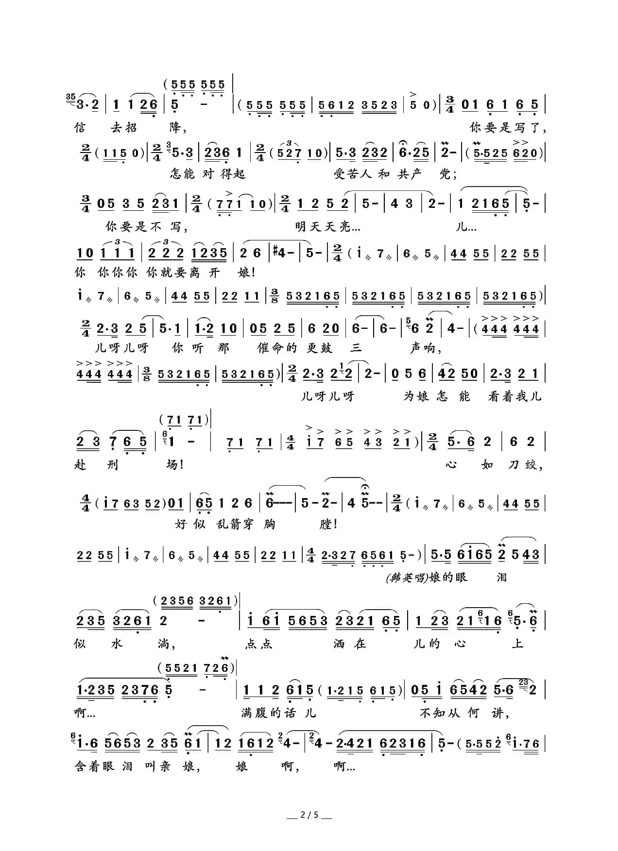 看天下劳苦人民都解放（电影《洪湖赤卫队》插曲）