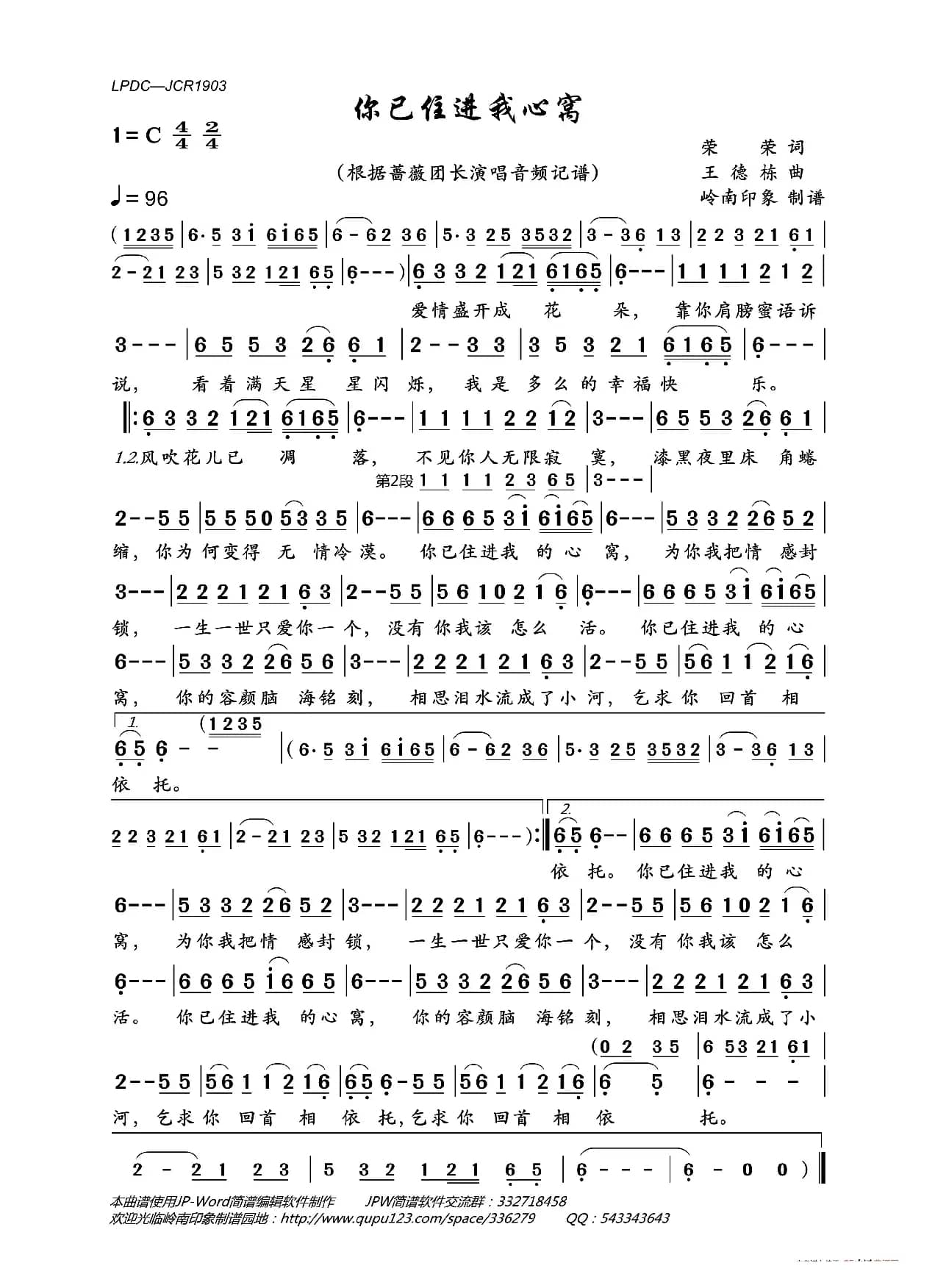 你已住进我心窝