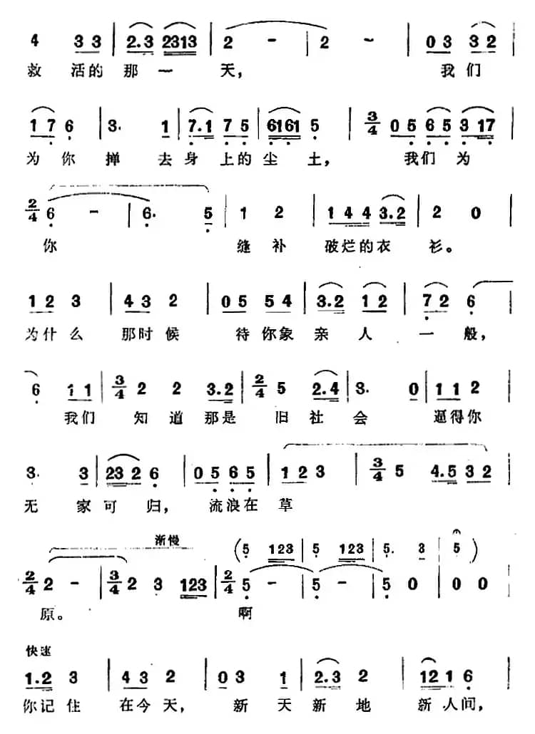 阿斯哈尔，你忘记了从前（歌剧《阿依古丽》选曲）