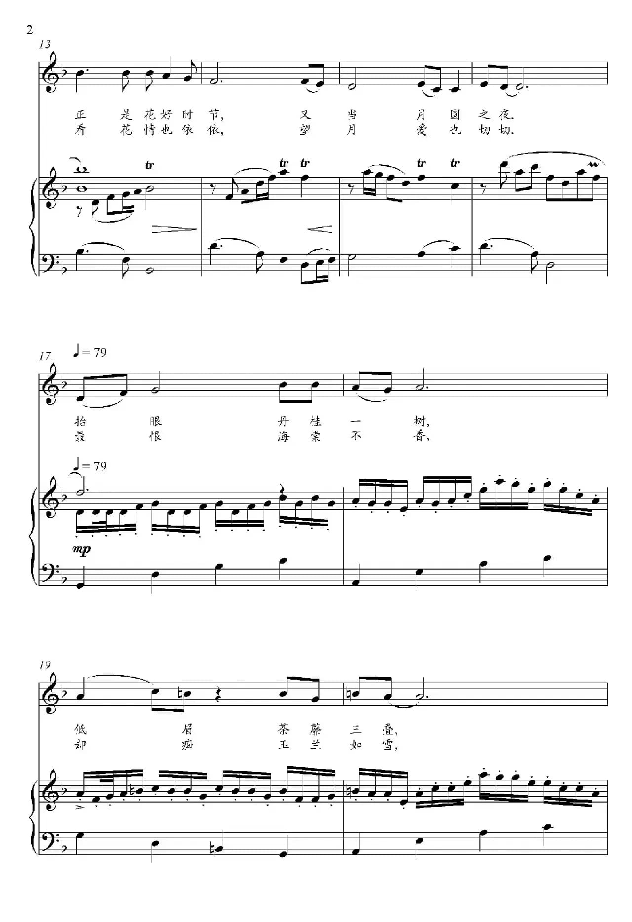 潇湘花月谣（吴碧霞演唱版）（正谱）