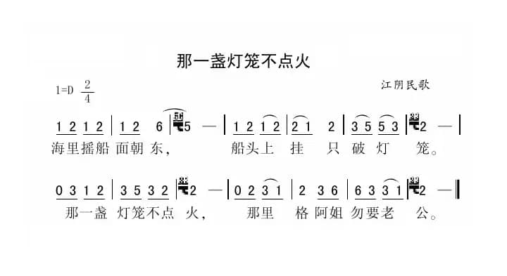 那一盏灯笼不点火