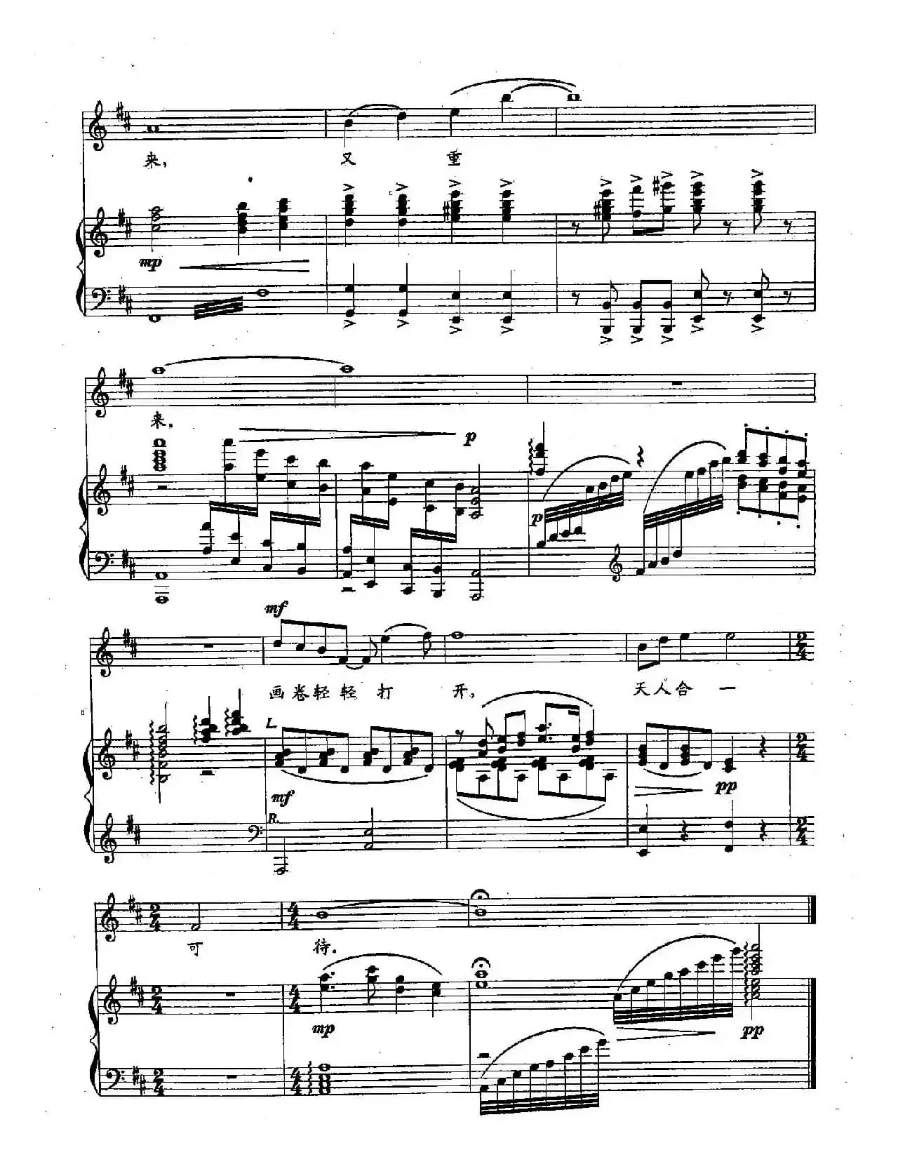 53清明上河图(双谱)