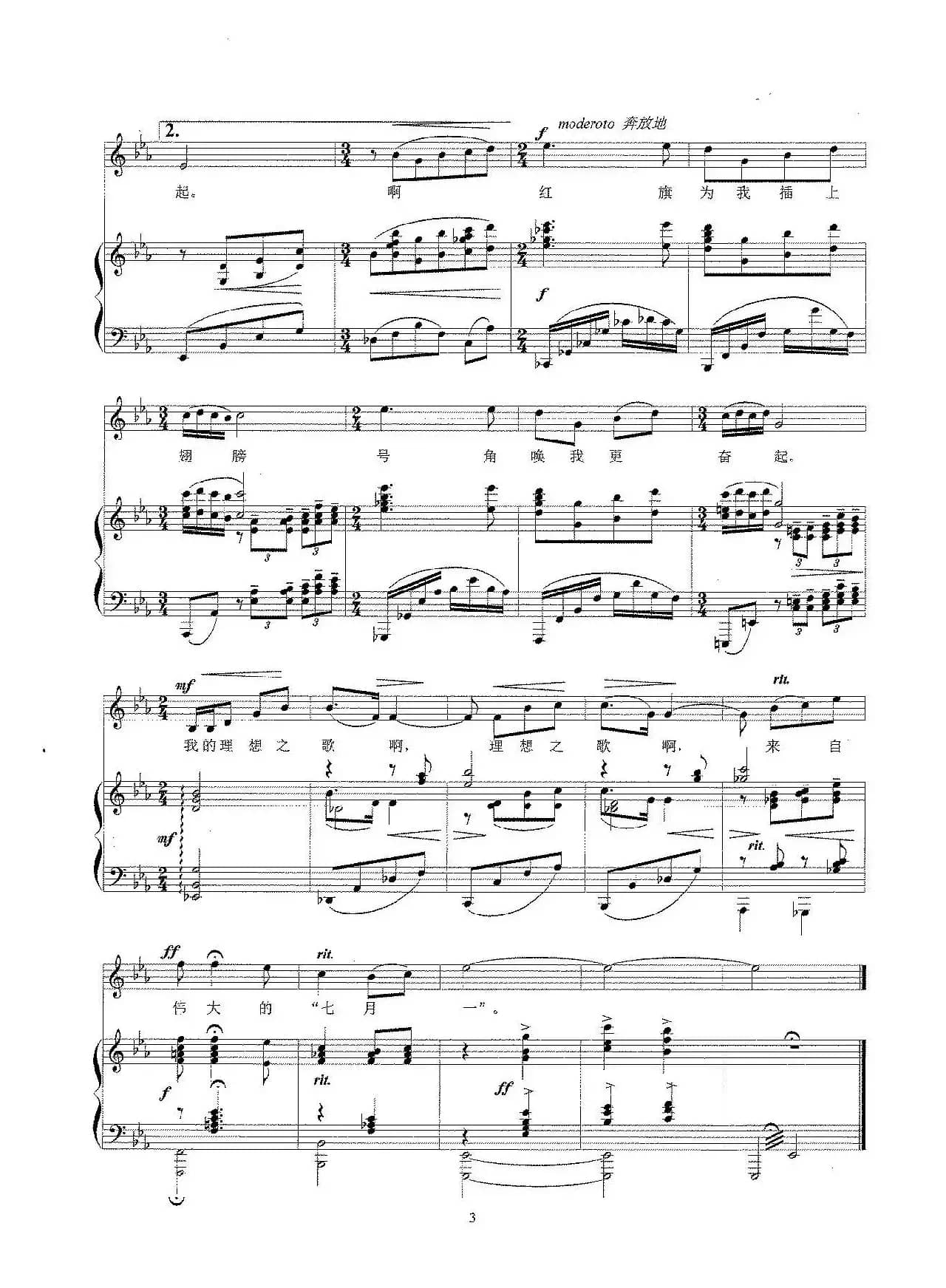 清晰的记忆（降E调正谱）