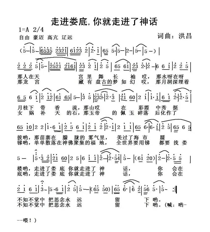走进娄底，你就走进了神话
