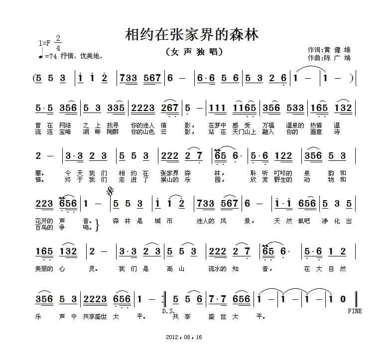 相约在张家界的森林