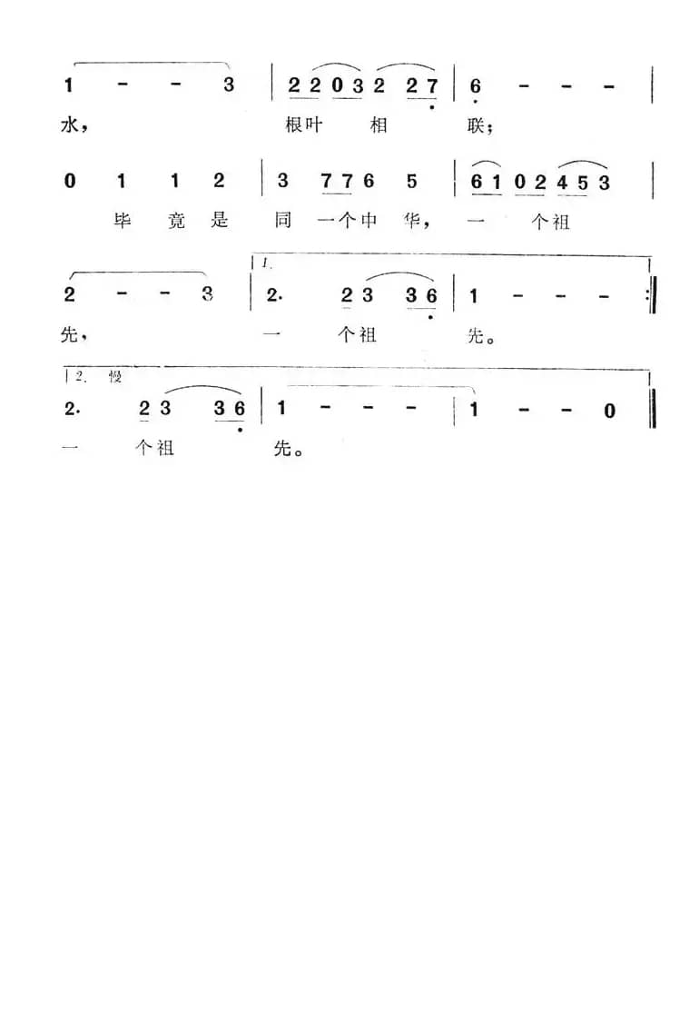 有几番风雨晴天（《宋庆龄和他的姊妹们》主题歌）