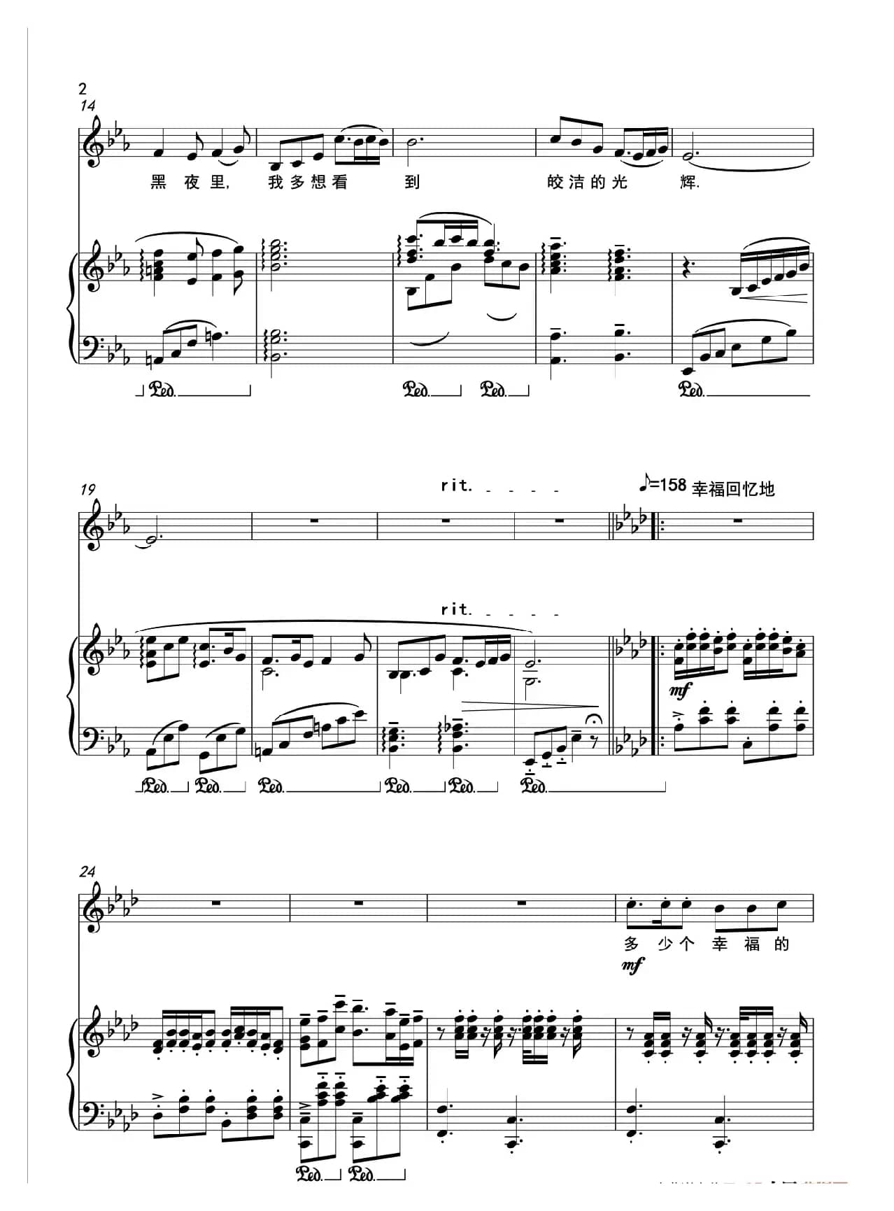 《月亮，快快升起》（选自民族歌剧《同心结》）